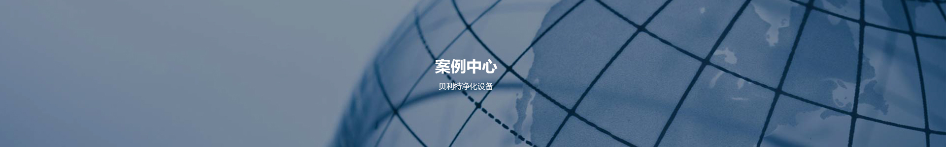 案例展示