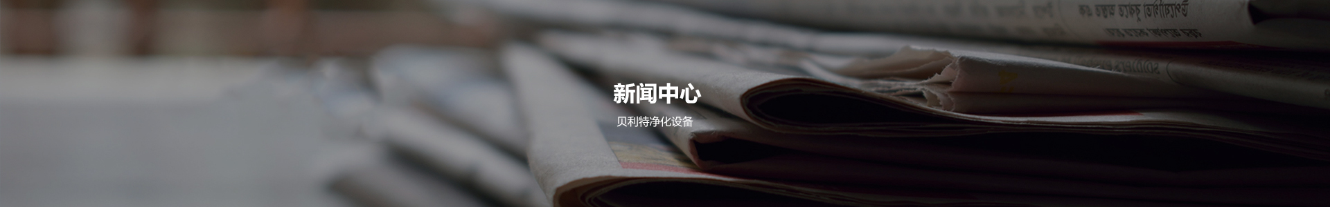 新闻中心