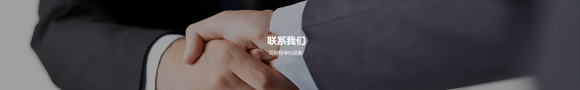 联系我们